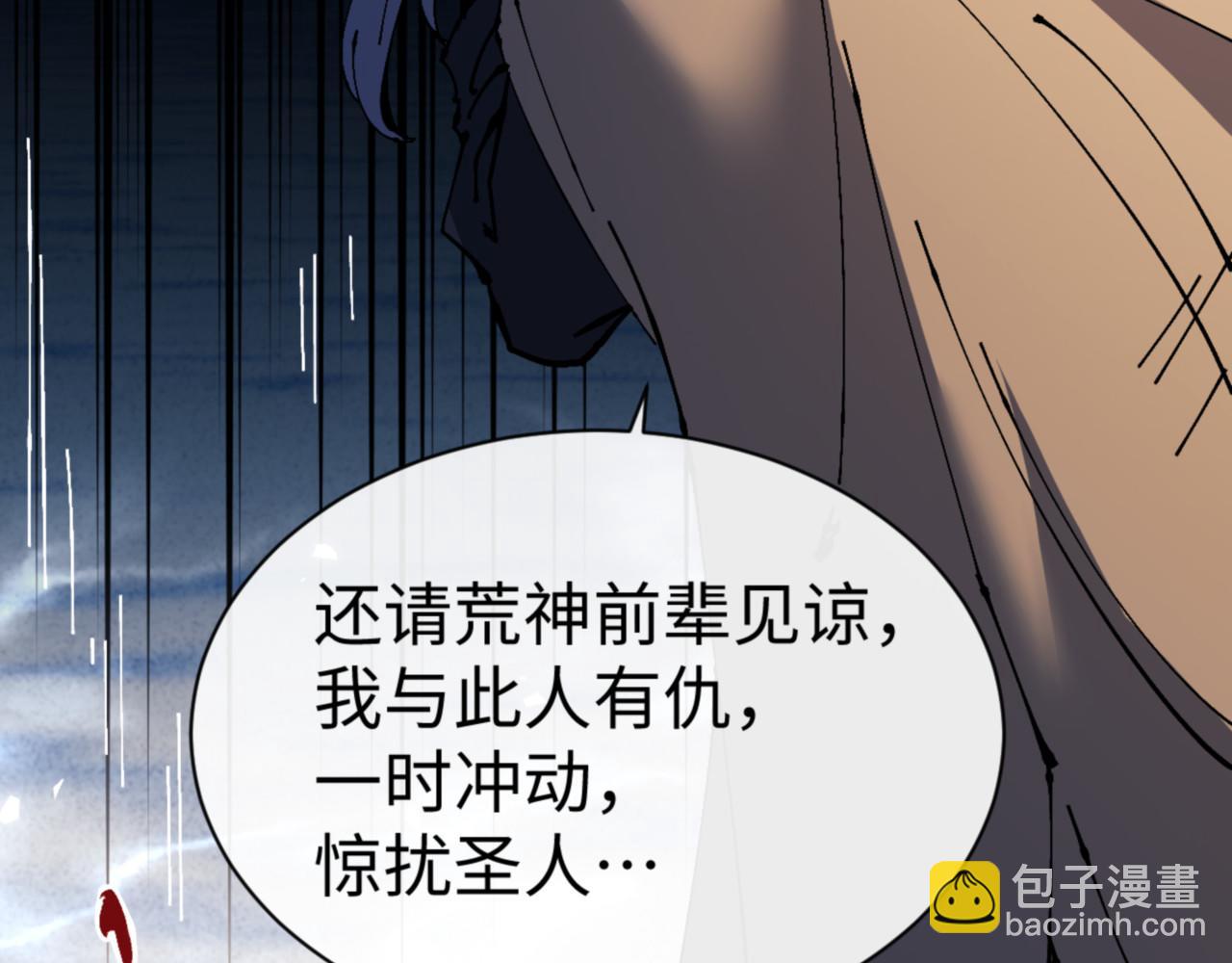 第129话 又让逆徒得逞(1/4)-第130话