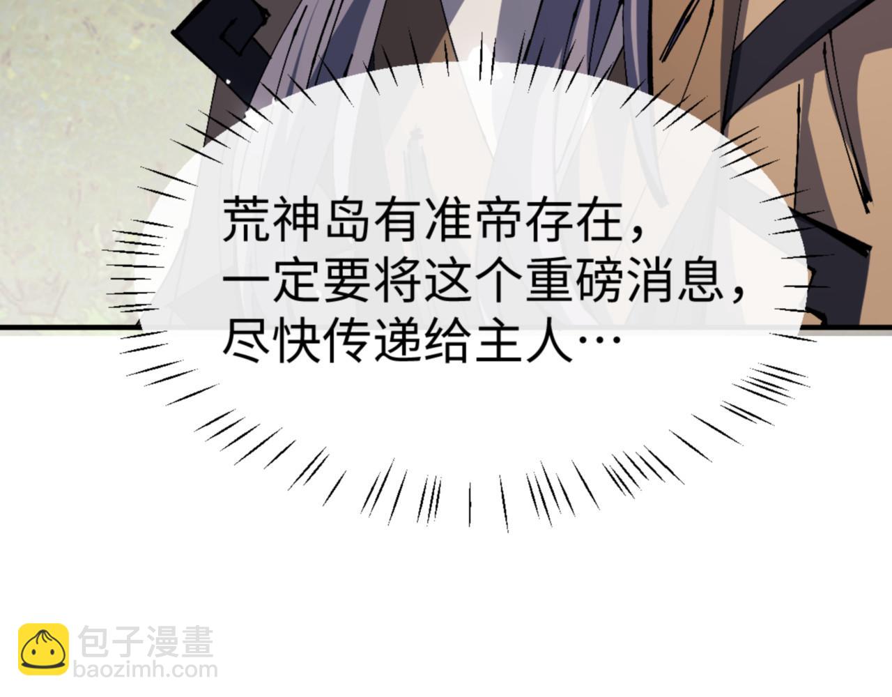 第129话 又让逆徒得逞(1/4)-第130话