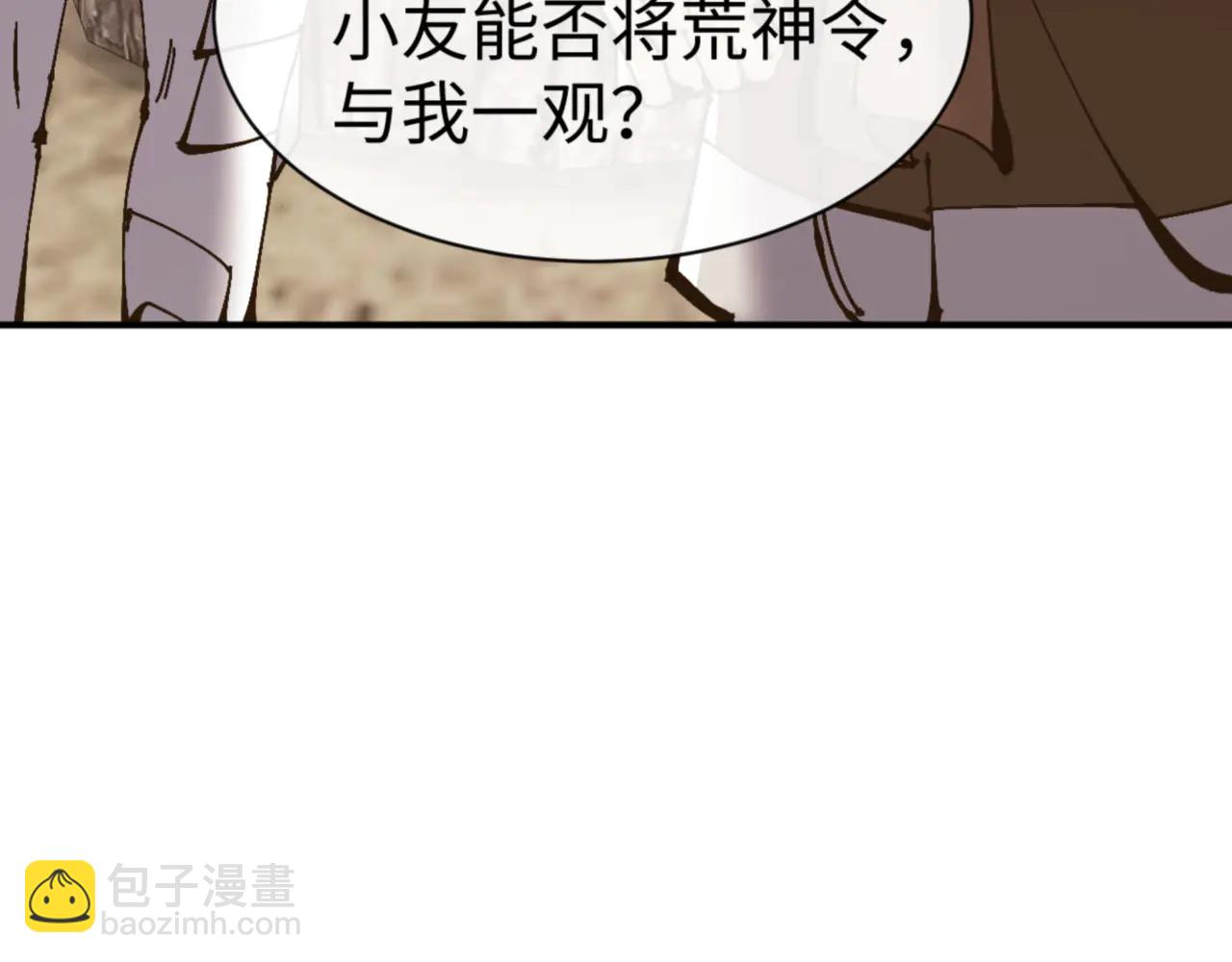 第131话 奇怪的帝尊(1/4)-第132话