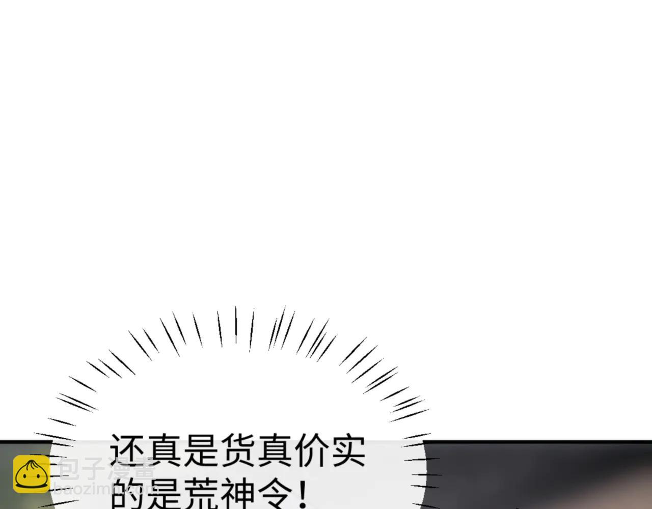 第131话 奇怪的帝尊(1/4)-第132话