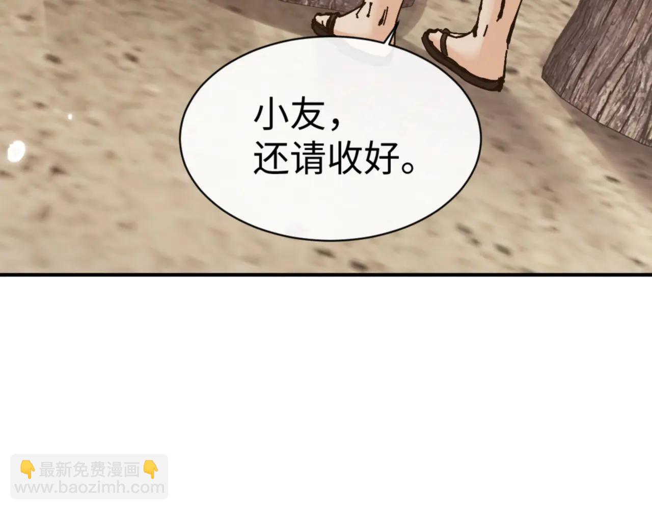 第131话 奇怪的帝尊(1/4)-第132话