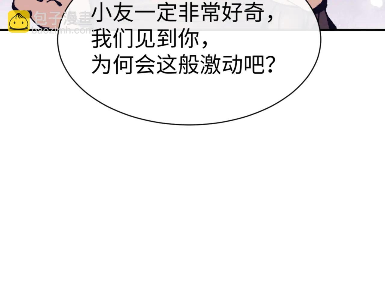 第131话 奇怪的帝尊(1/4)-第132话