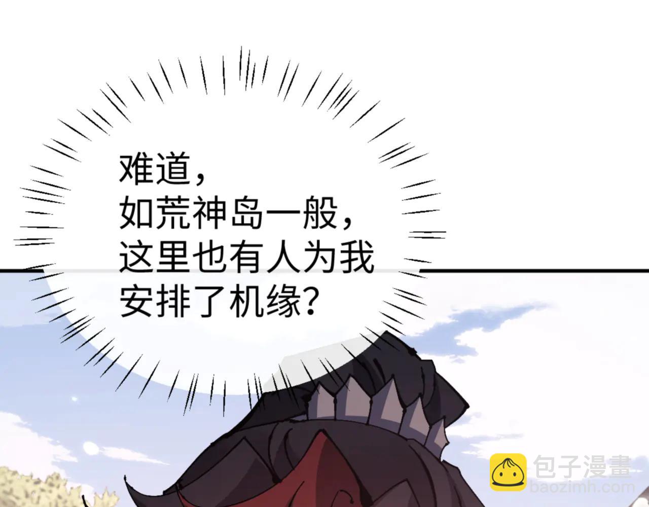 第131话 奇怪的帝尊(1/4)-第132话