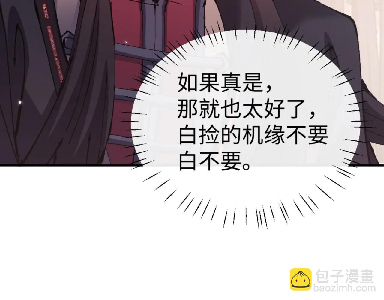 第131话 奇怪的帝尊(1/4)-第132话