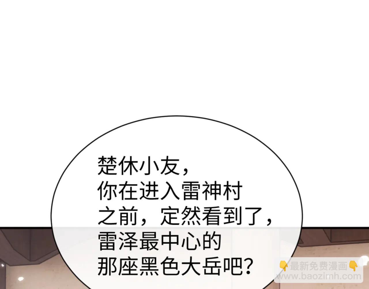 第131话 奇怪的帝尊(1/4)-第132话