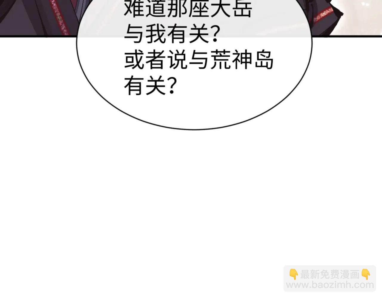 第131话 奇怪的帝尊(1/4)-第132话