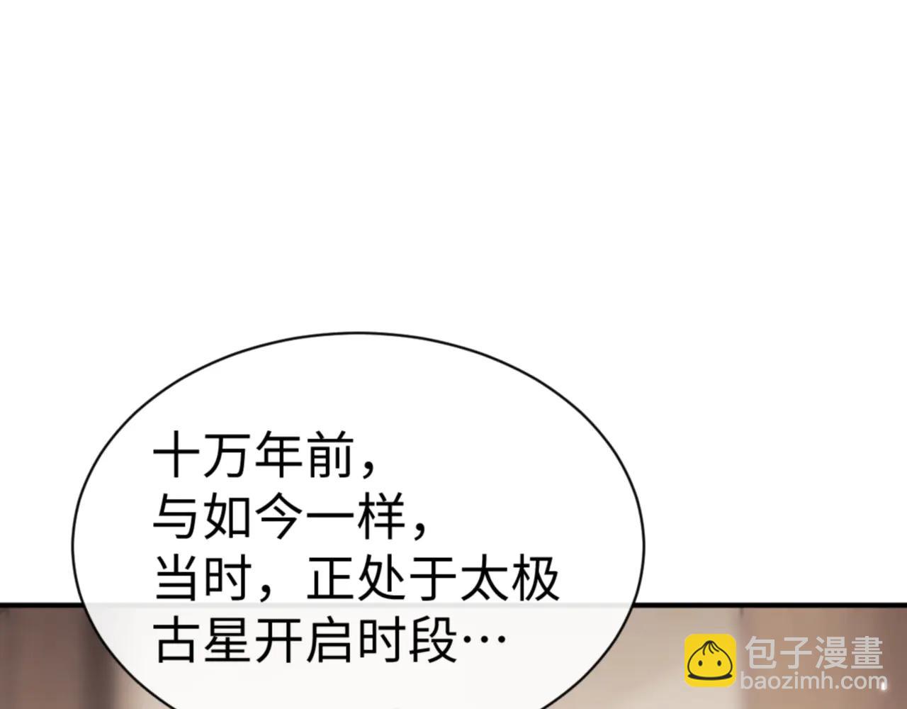 第131话 奇怪的帝尊(1/4)-第132话