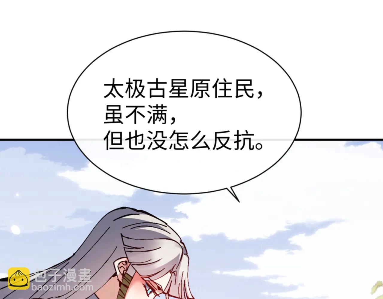 第131话 奇怪的帝尊(1/4)-第132话