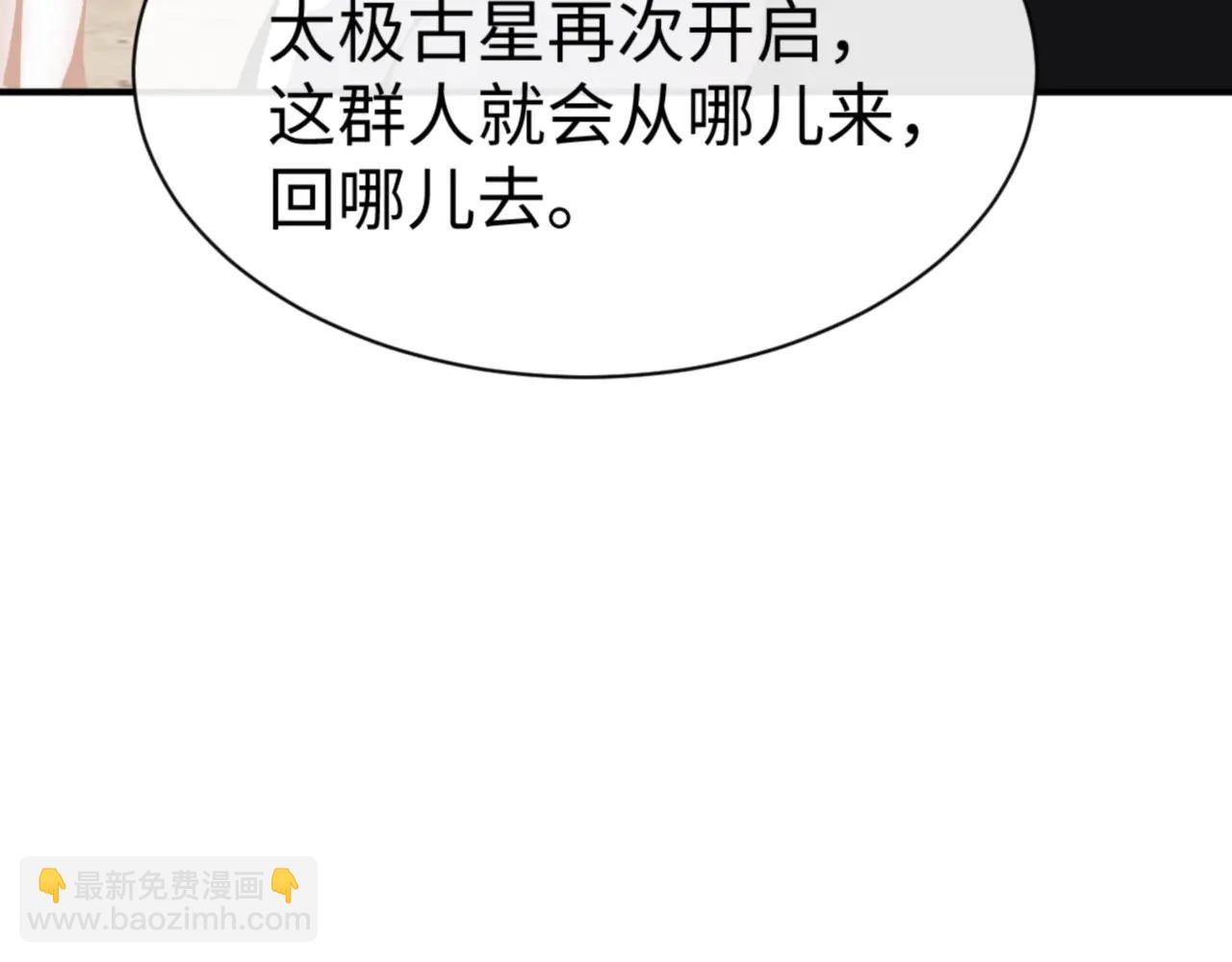 第131话 奇怪的帝尊(1/4)-第132话