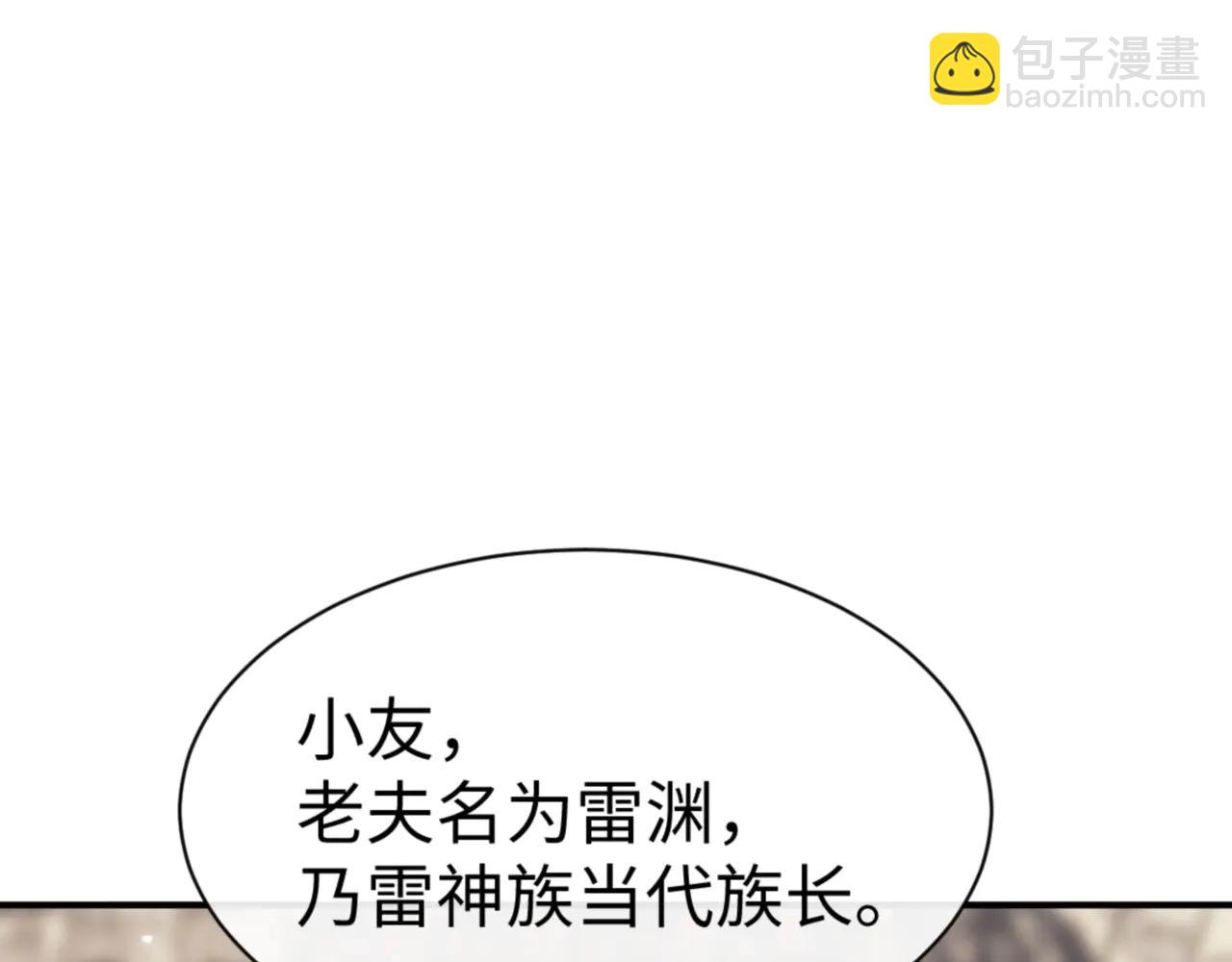 第131话 奇怪的帝尊(1/4)-第132话