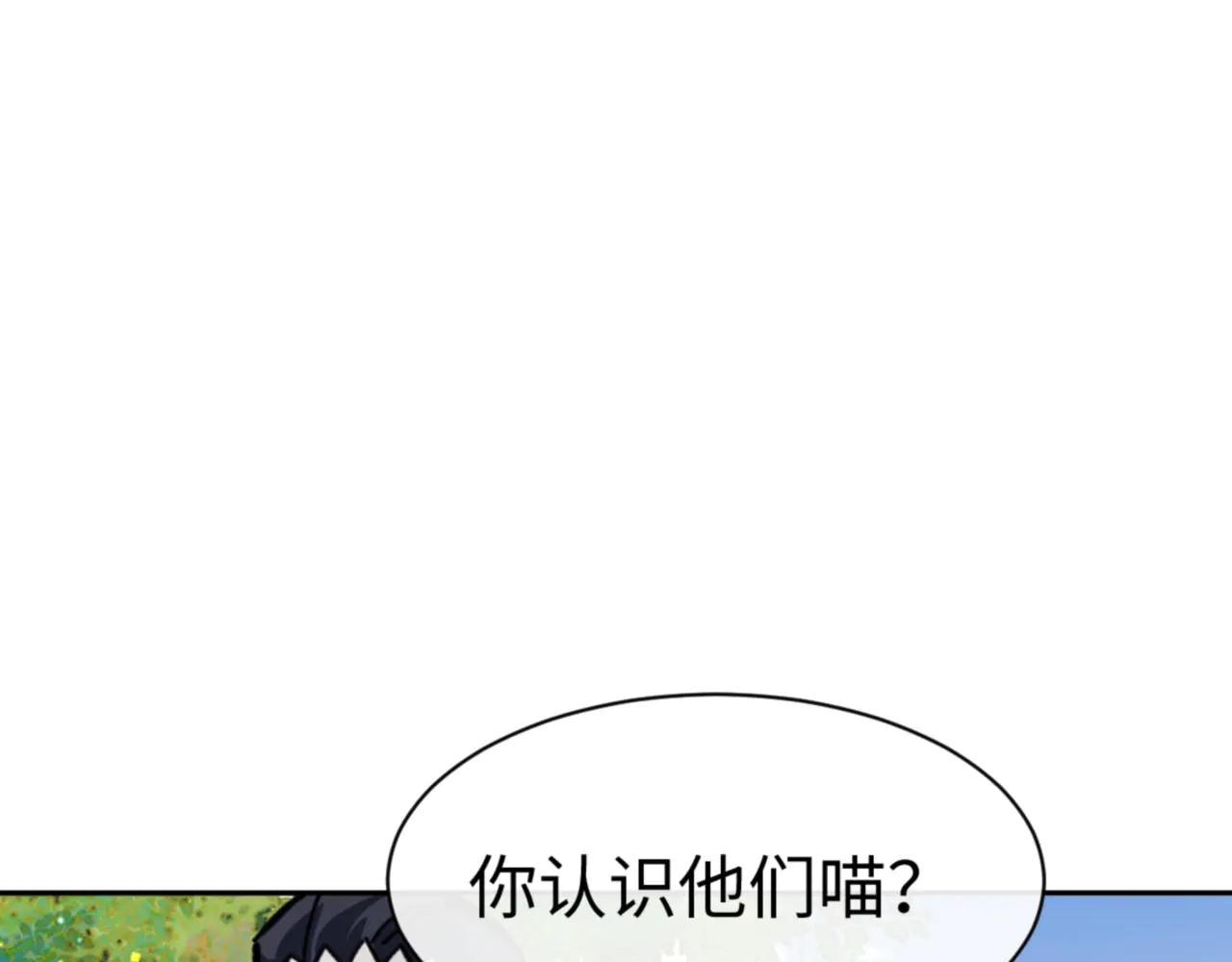 第133话 被攻击！(1/4)-第134话