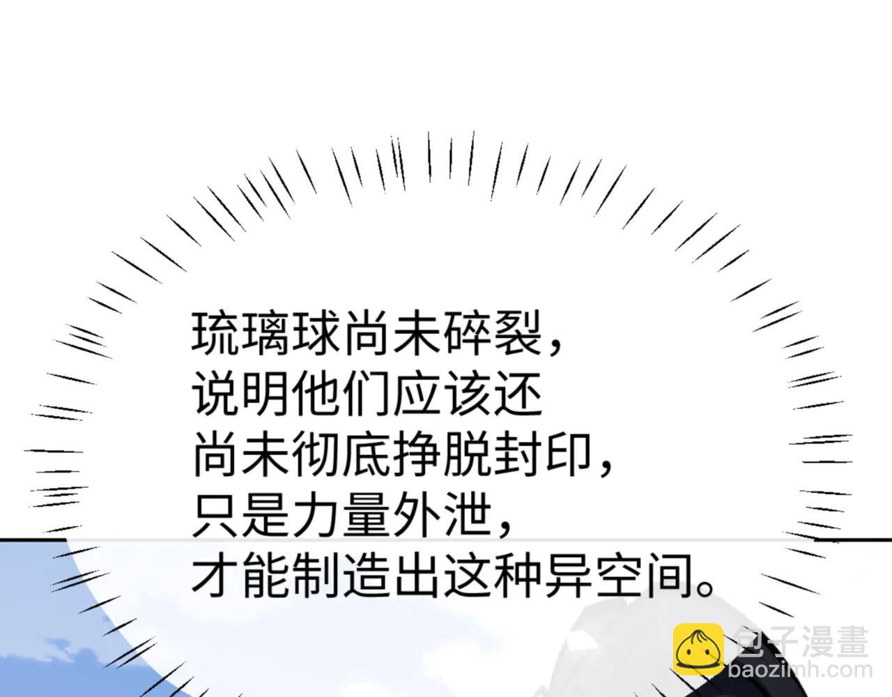 第133话 被攻击！(1/4)-第134话