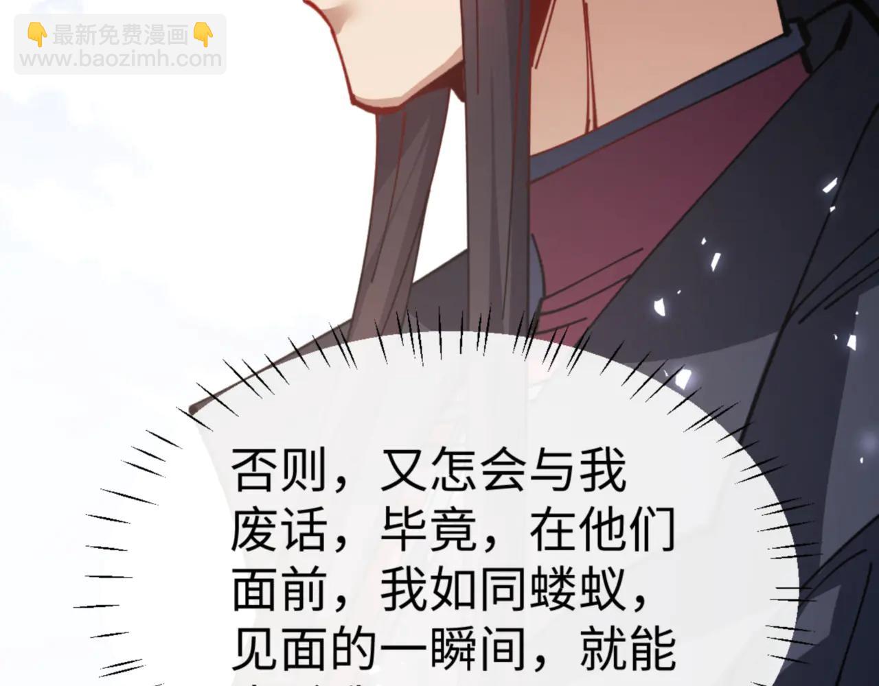 第133话 被攻击！(1/4)-第134话