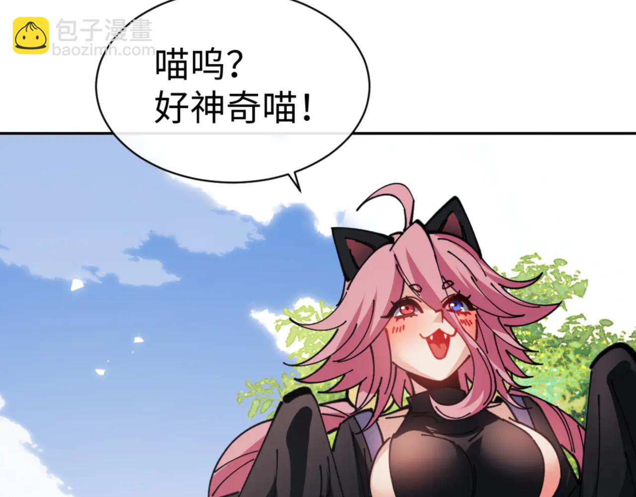 第133话 被攻击！(1/4)-第134话
