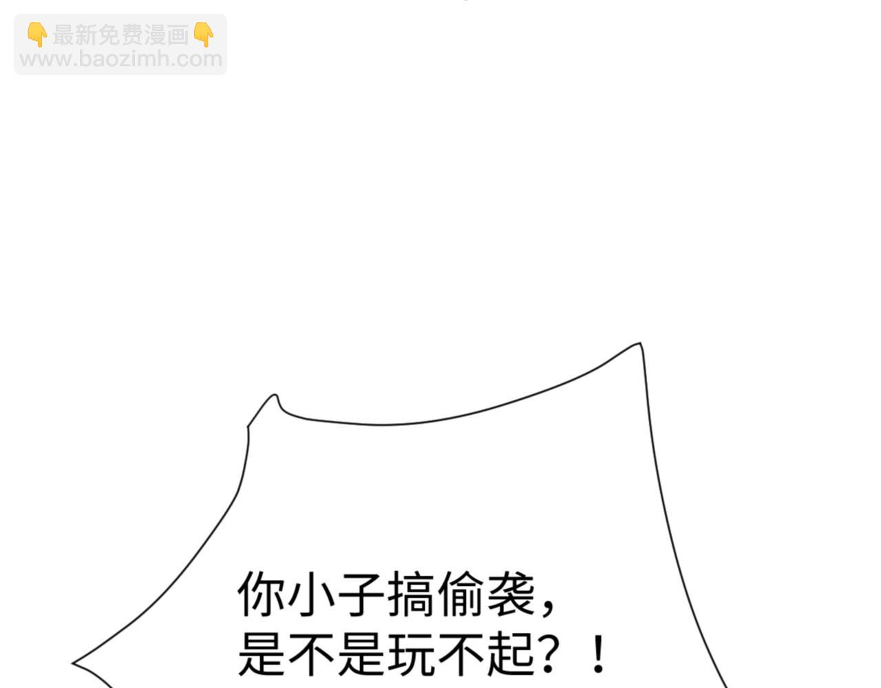 第137话 孩子都有了还清白？(1/4)-第138话