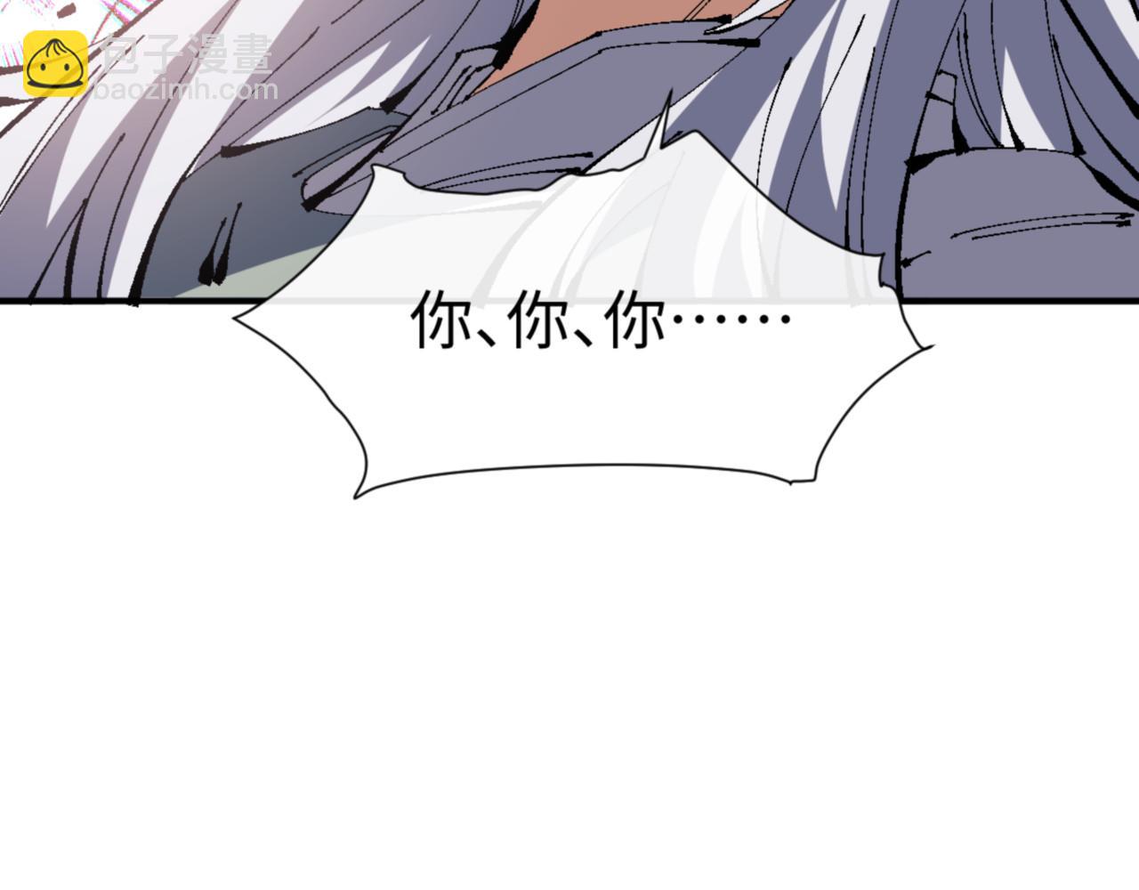 第137话 孩子都有了还清白？(1/4)-第138话