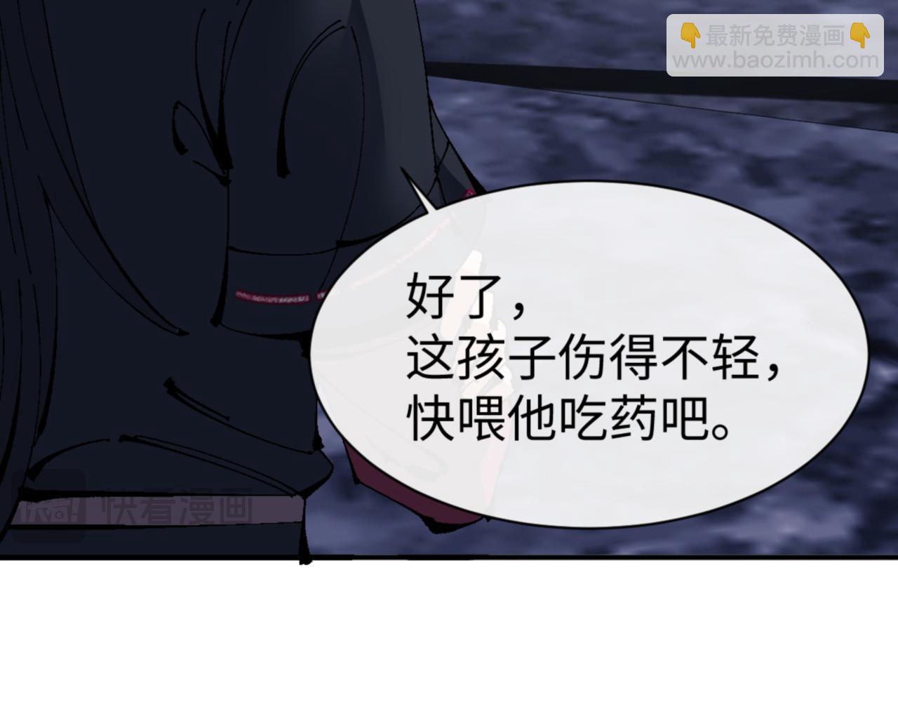 第137话 孩子都有了还清白？(1/4)-第138话