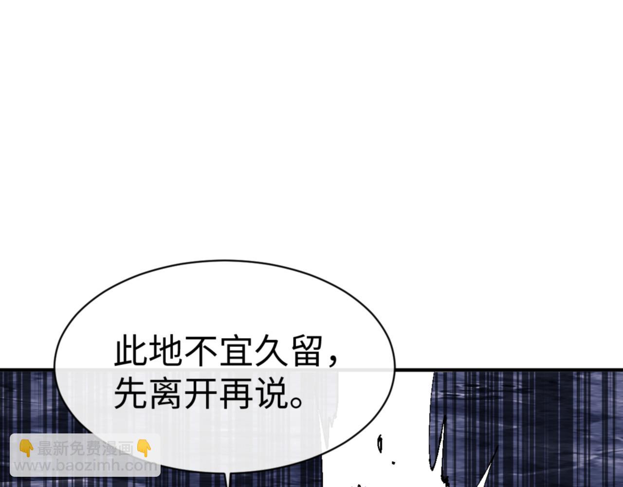 第137话 孩子都有了还清白？(1/4)-第138话