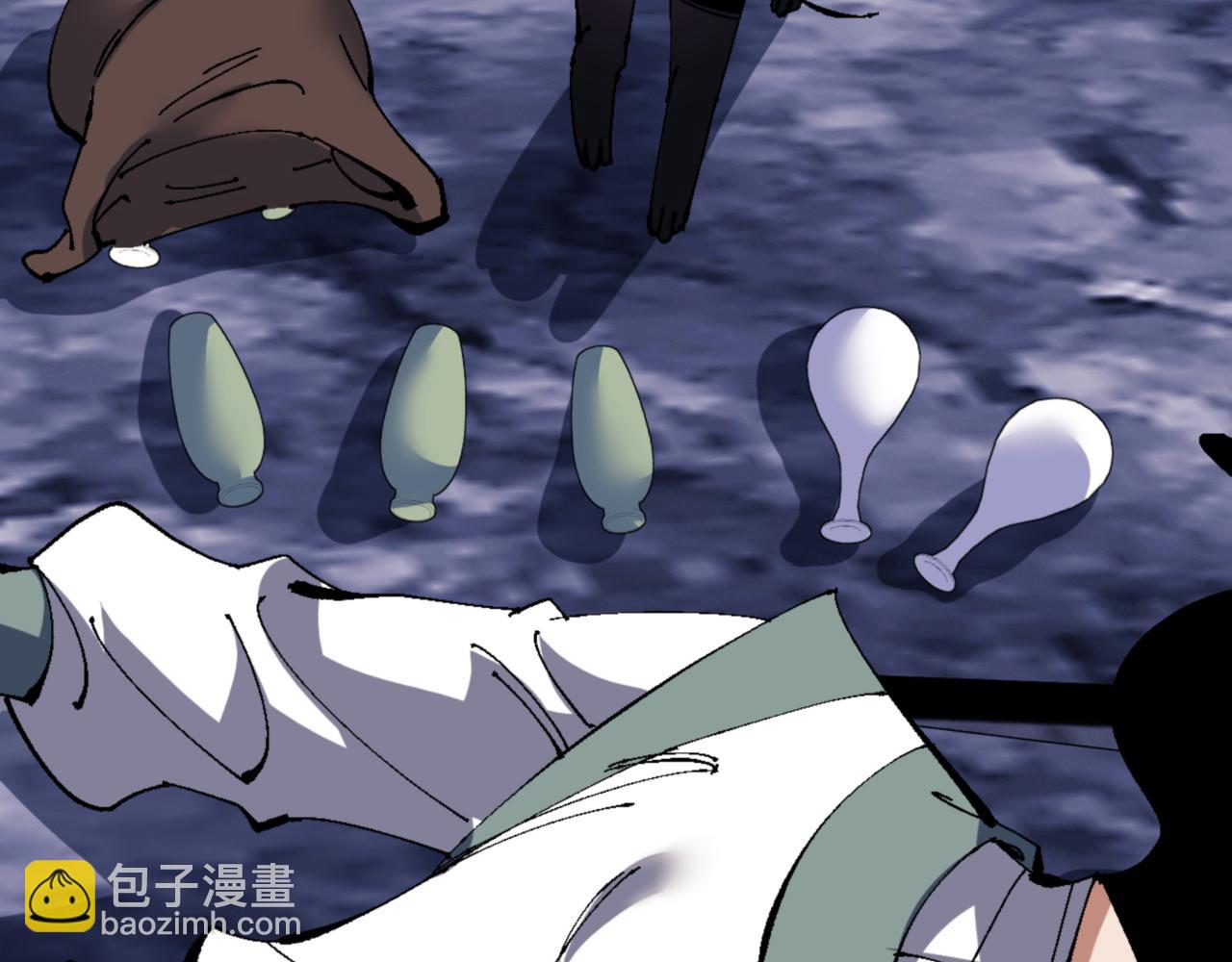 第137话 孩子都有了还清白？(1/4)-第138话