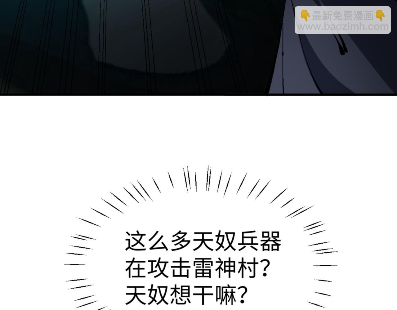 第139话 卧底成头号心腹了(1/4)-第140话
