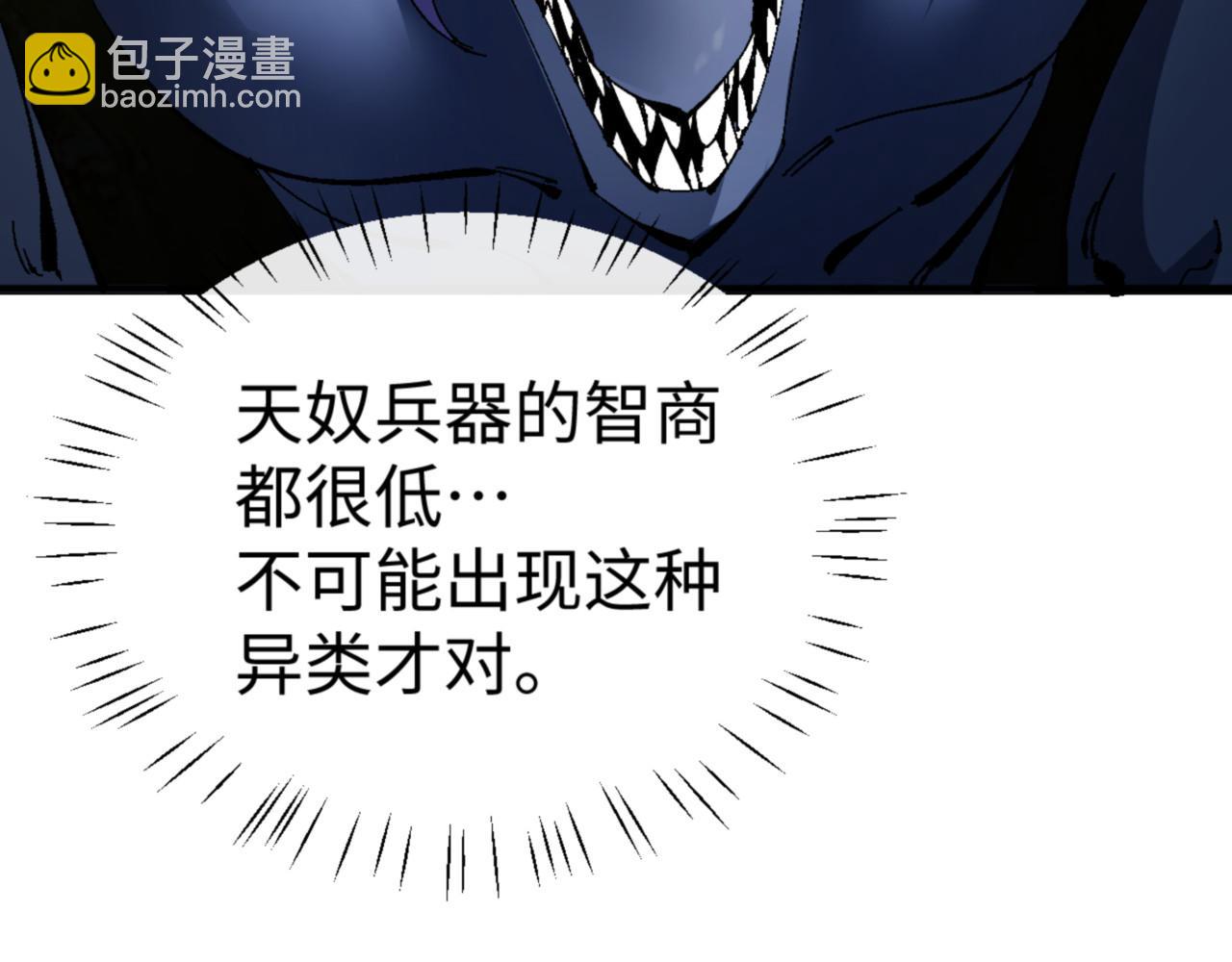 第139话 卧底成头号心腹了(1/4)-第140话