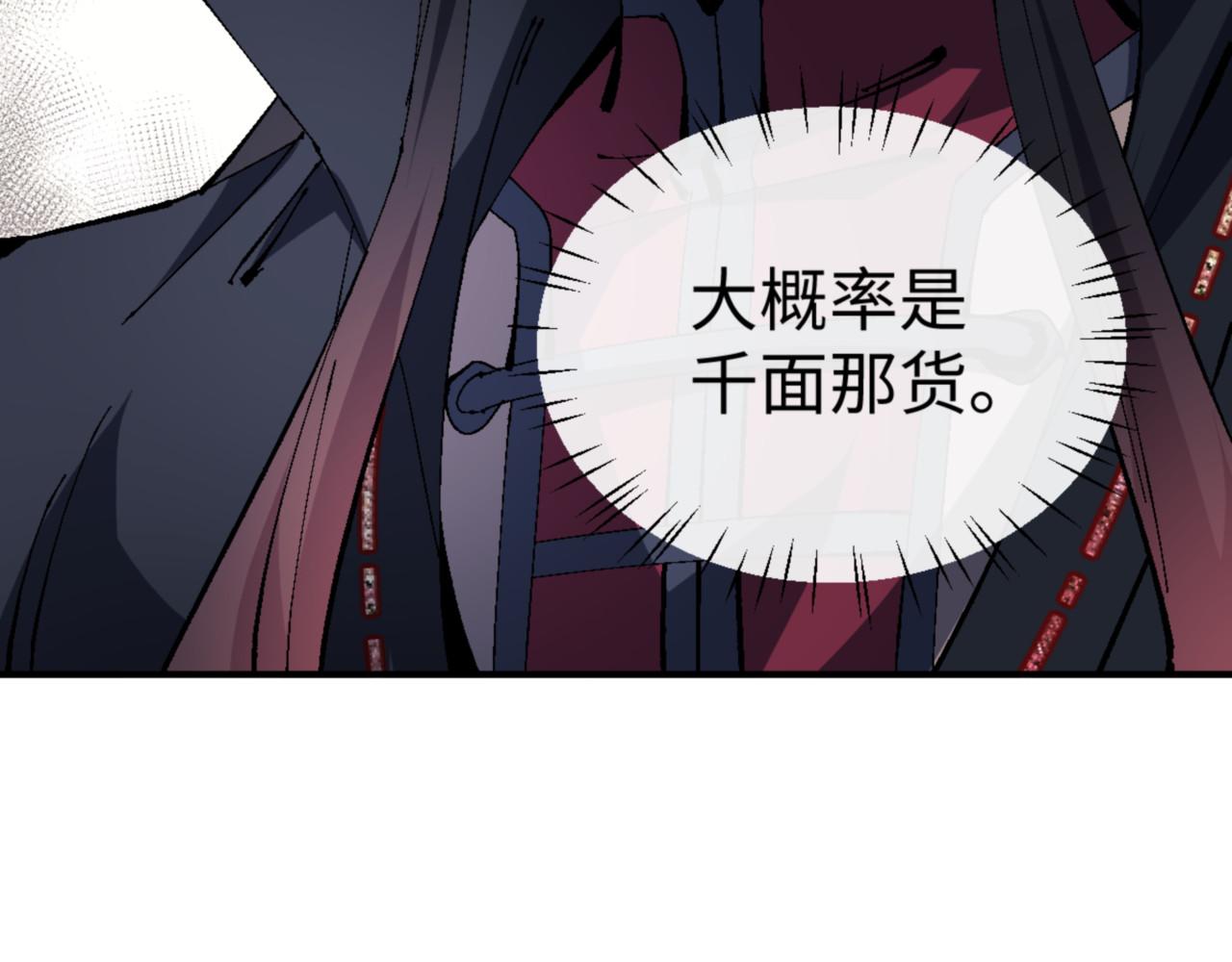 第139话 卧底成头号心腹了(1/4)-第140话