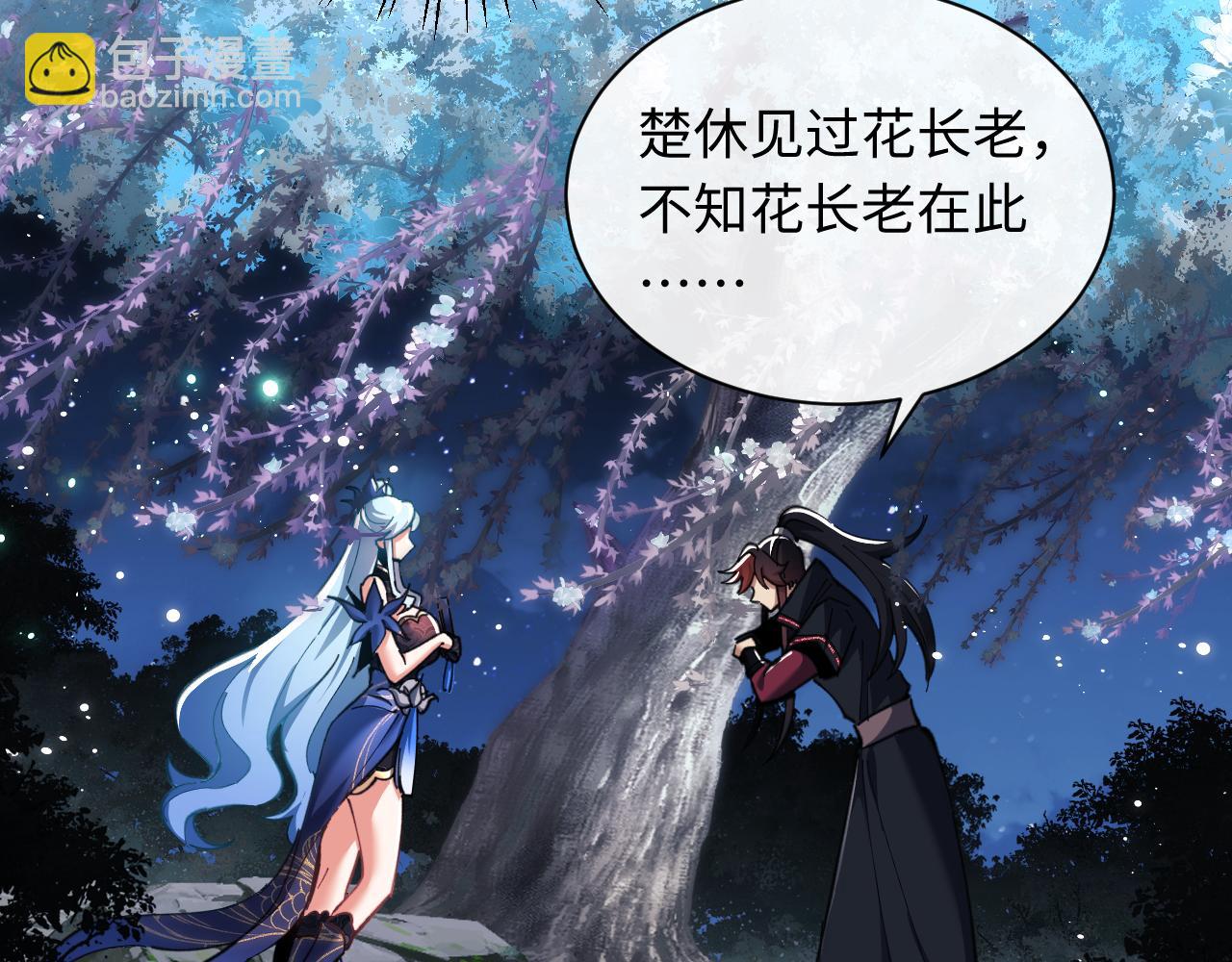 第14话 让徒儿帮师尊检查身体吧~(1/3)-第14话