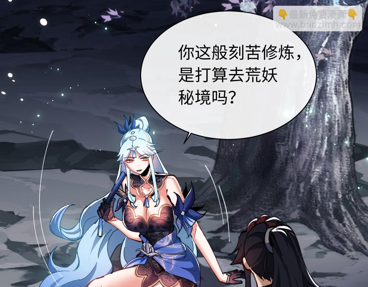 第14话 让徒儿帮师尊检查身体吧~(1/3)-第14话