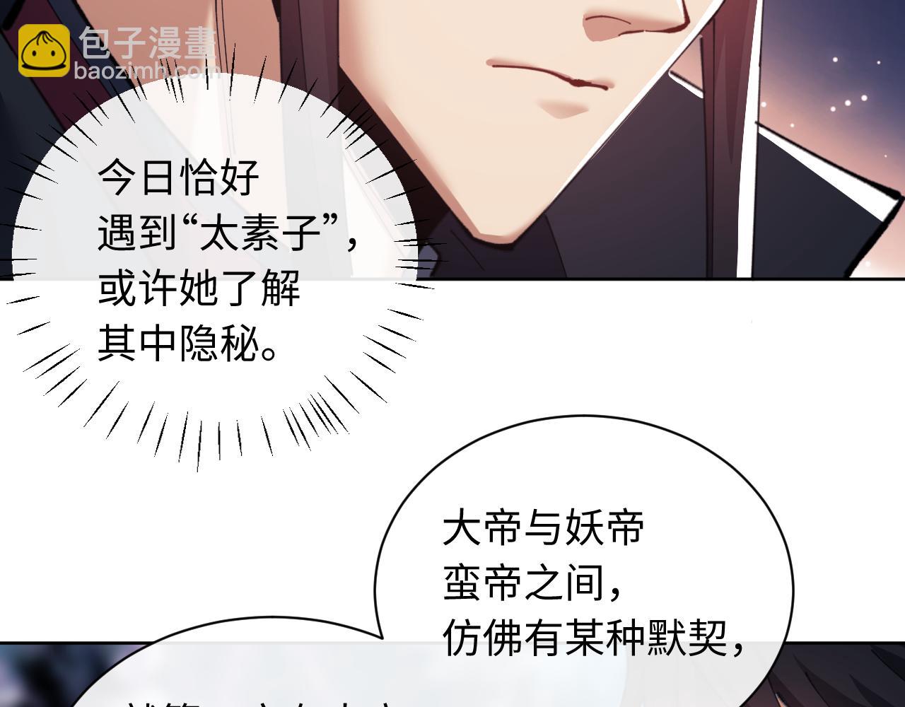 第14话 让徒儿帮师尊检查身体吧~(1/3)-第14话