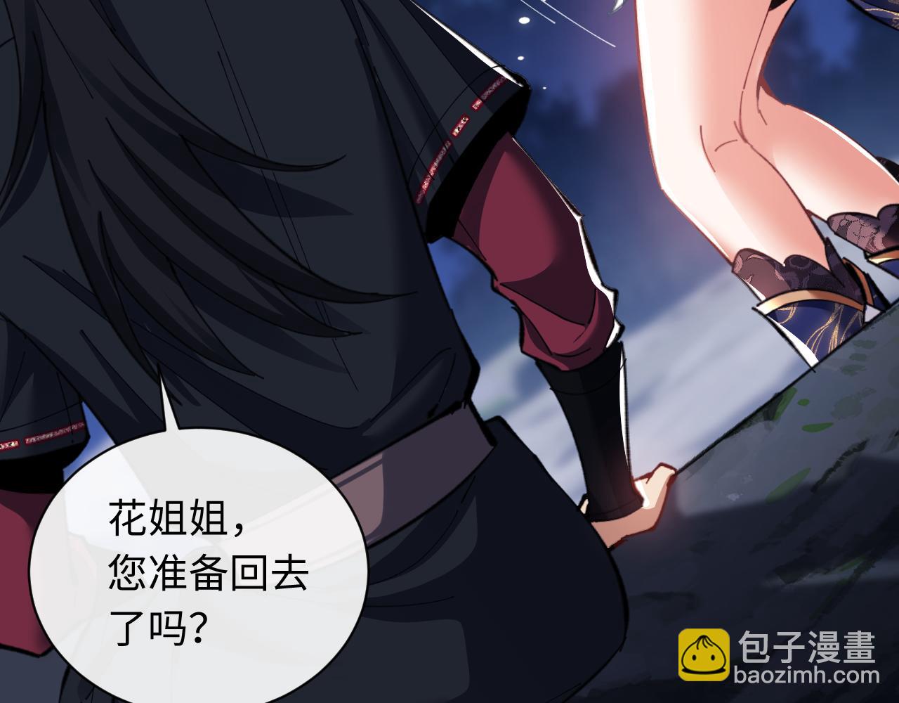 第14话 让徒儿帮师尊检查身体吧~(1/3)-第14话