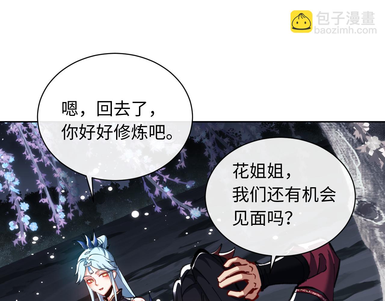 第14话 让徒儿帮师尊检查身体吧~(1/3)-第14话