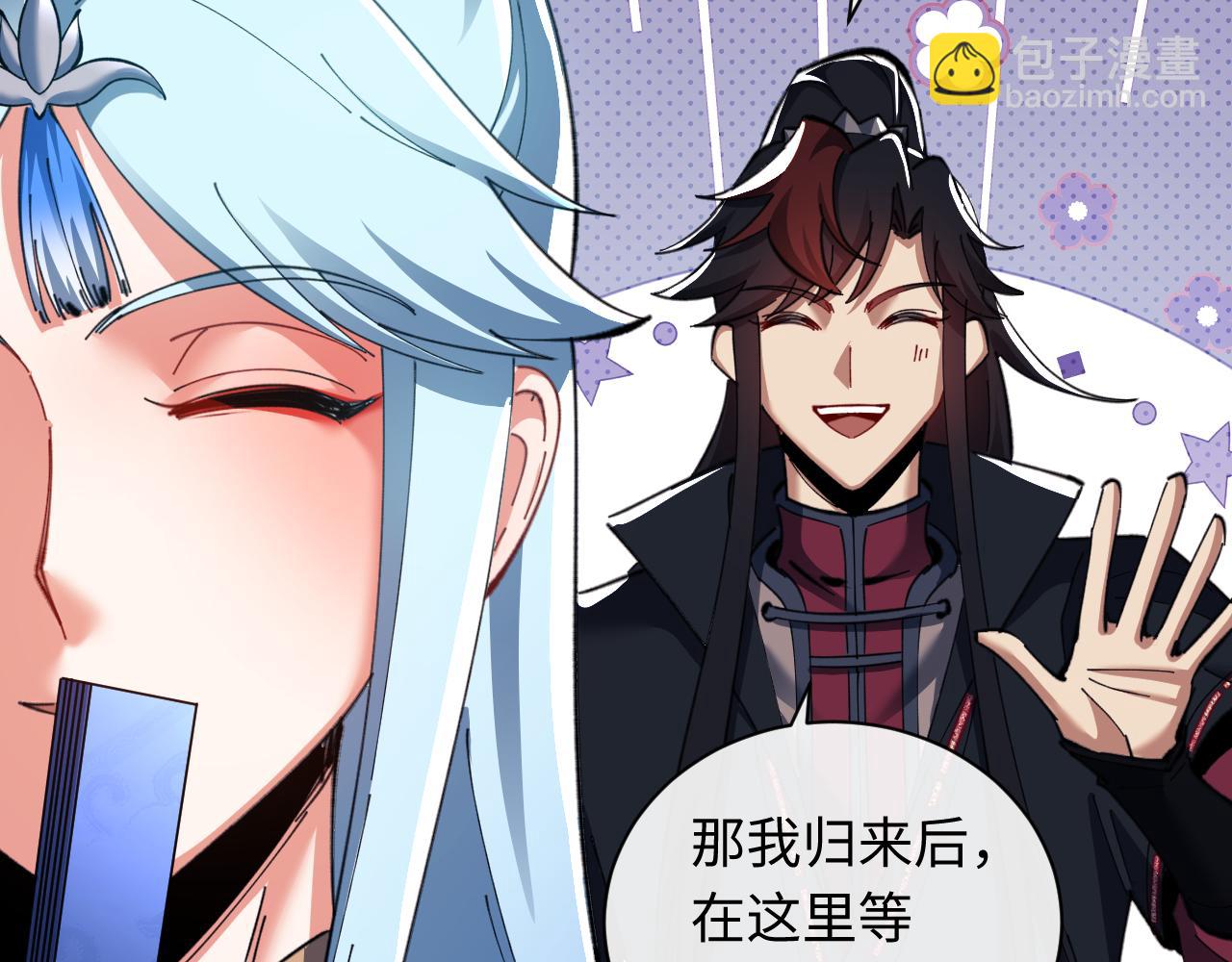 第14话 让徒儿帮师尊检查身体吧~(1/3)-第14话