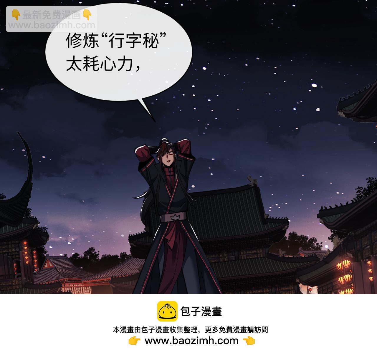 第14话 让徒儿帮师尊检查身体吧~(1/3)-第14话