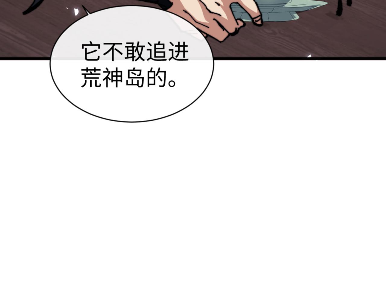 第141话 今日由不得你(1/4)-第142话