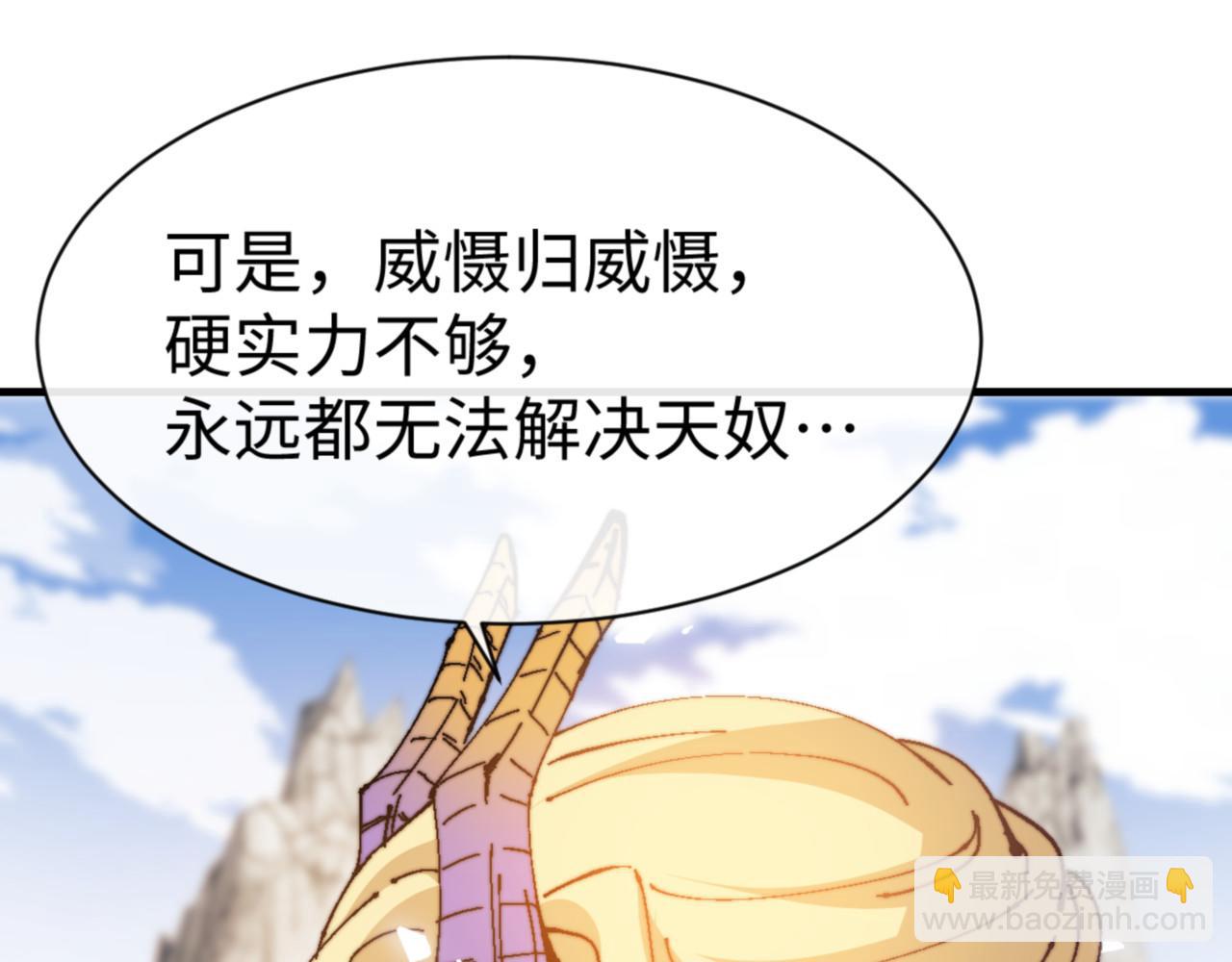 第141话 今日由不得你(1/4)-第142话