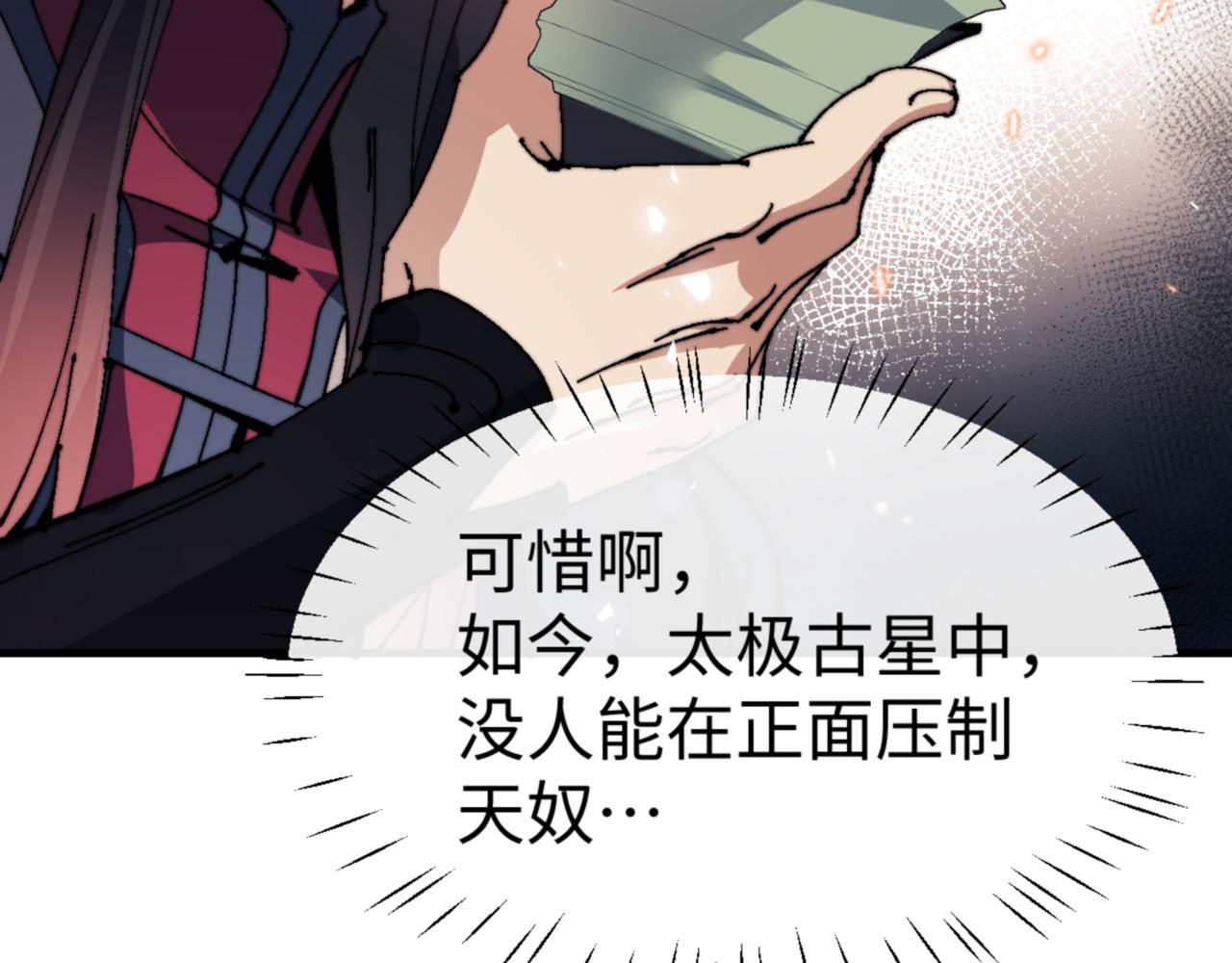 第141话 今日由不得你(1/4)-第142话