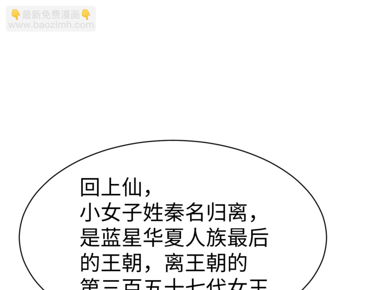 第143话 道源之争(1/4)-第144话