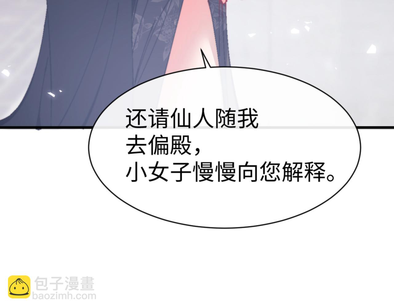 第143话 道源之争(1/4)-第144话
