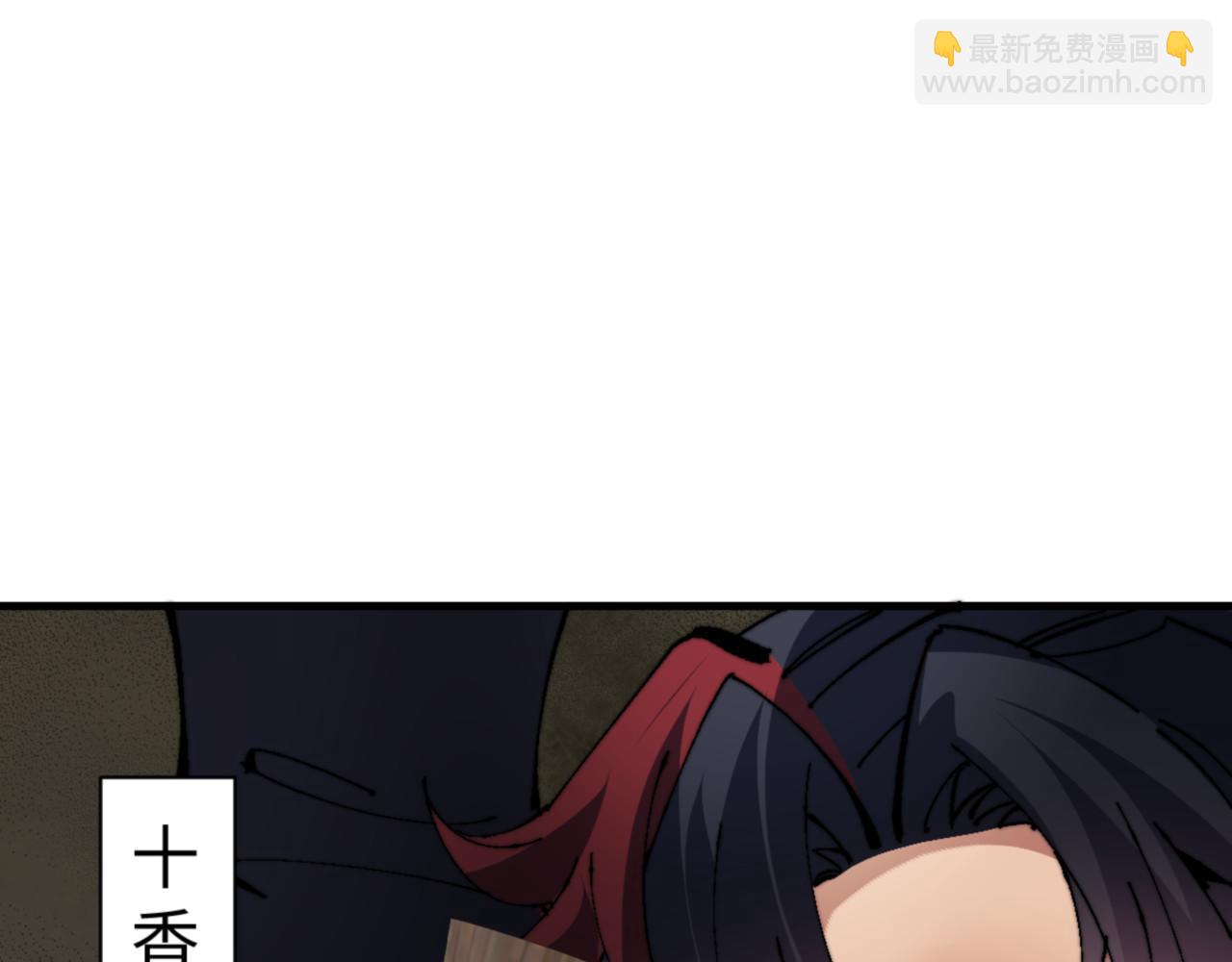 第143话 道源之争(1/4)-第144话