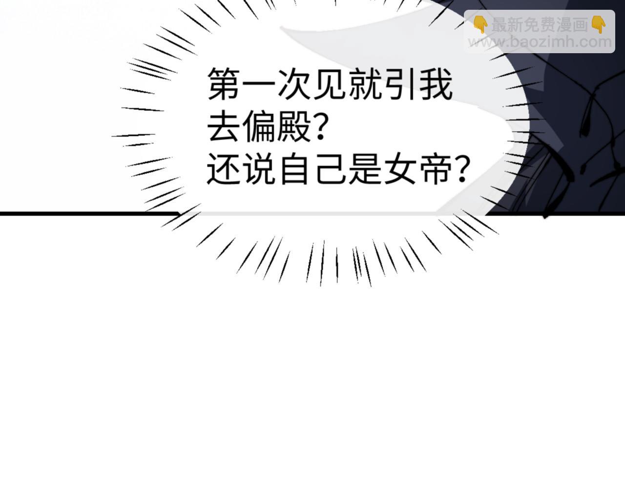第143话 道源之争(1/4)-第144话