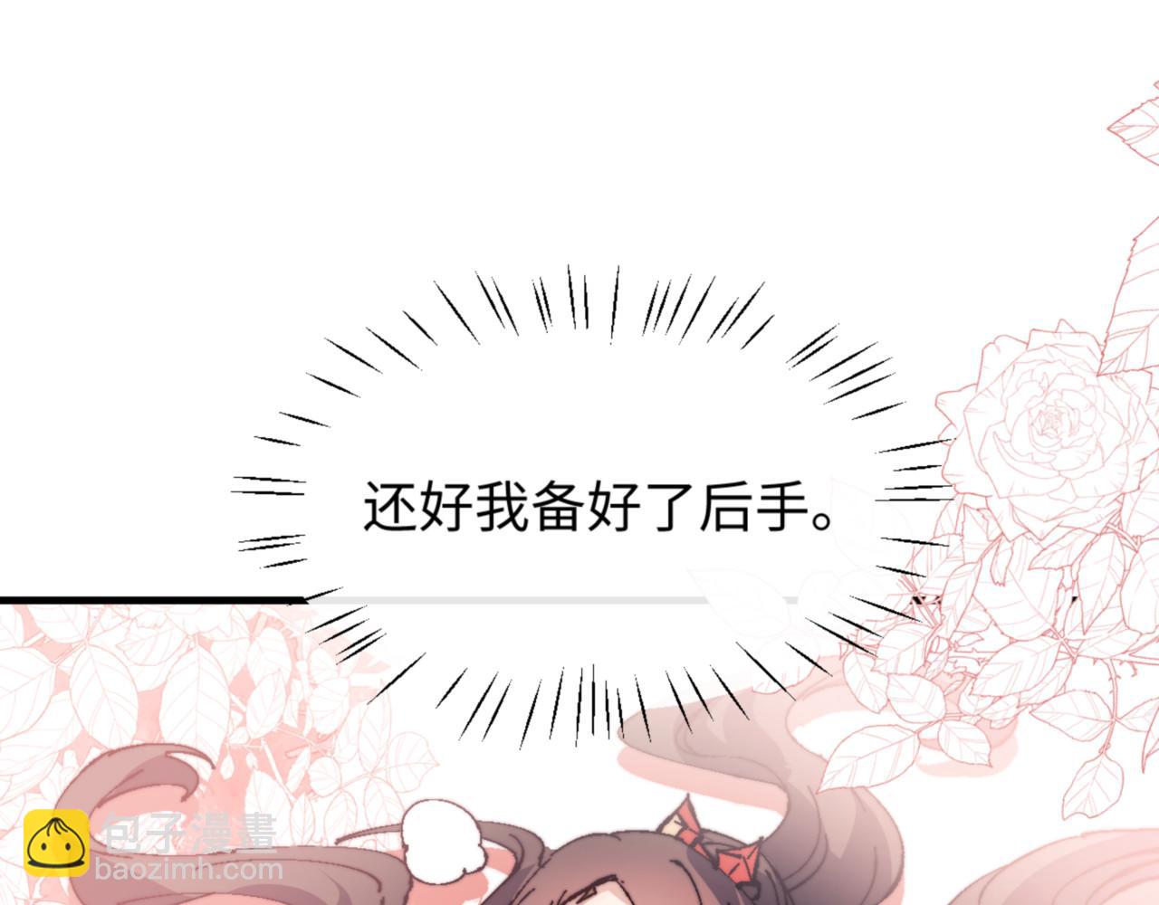第143话 道源之争(1/4)-第144话