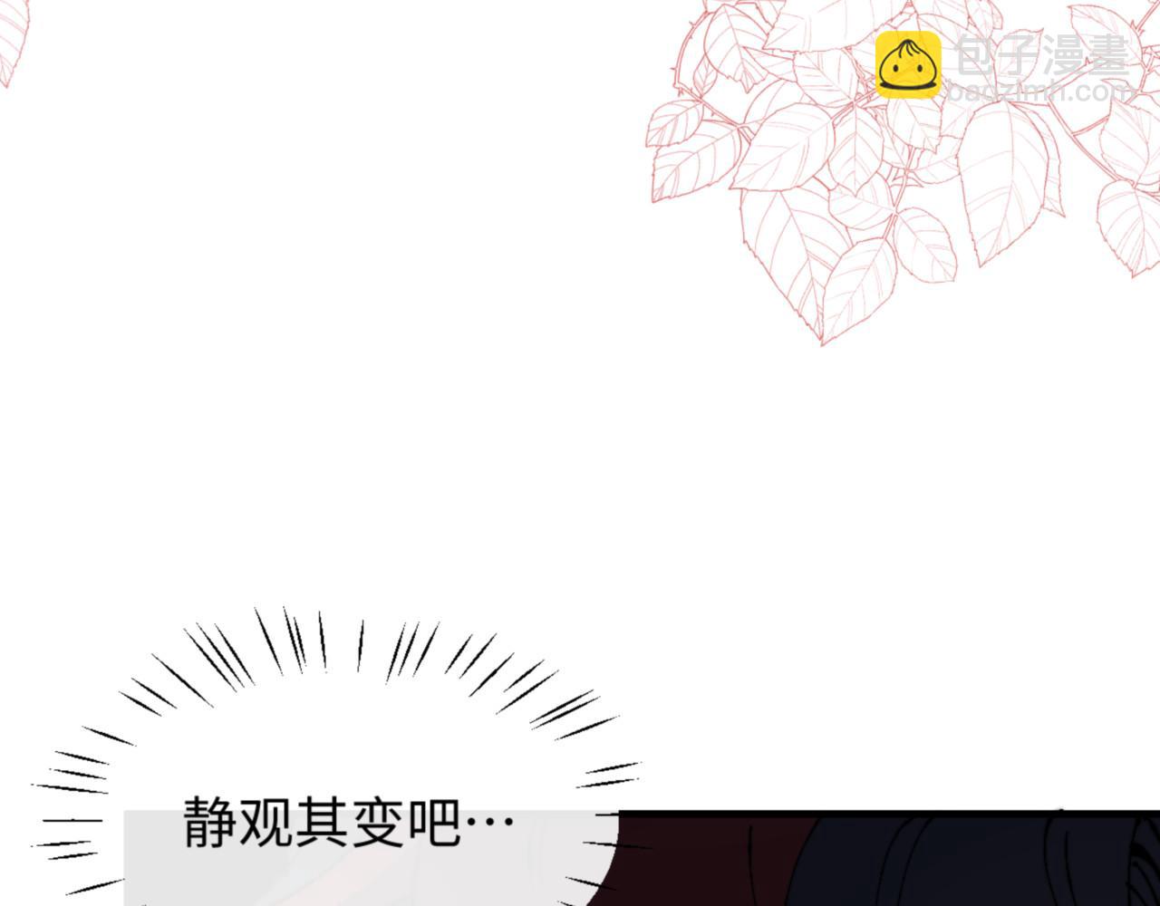 第143话 道源之争(1/4)-第144话