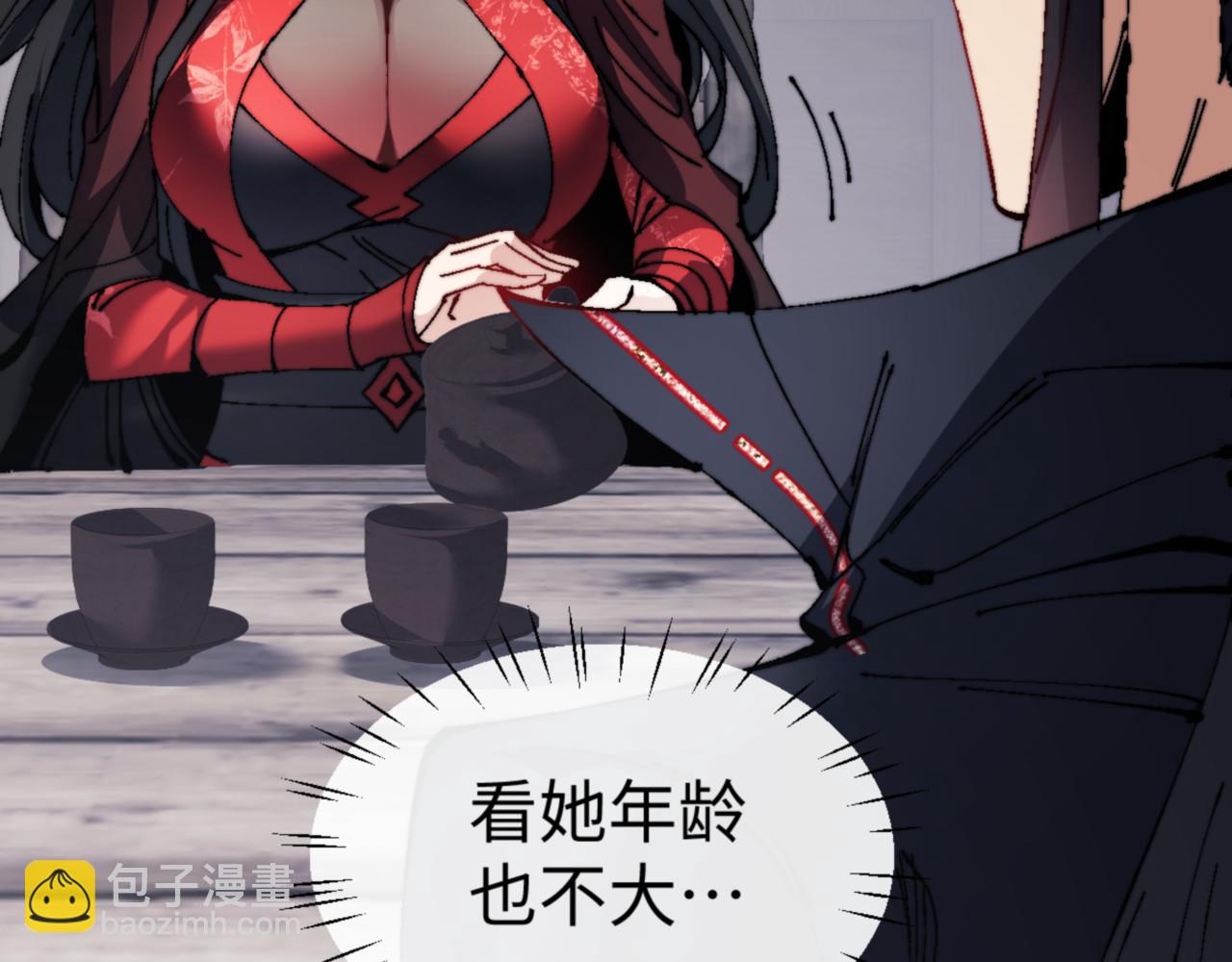 第143话 道源之争(1/4)-第144话