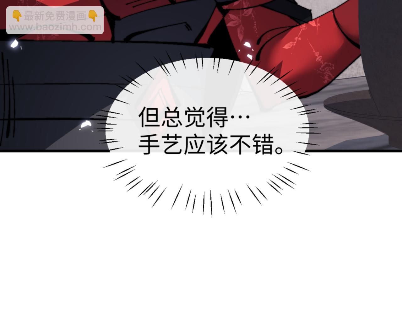 第143话 道源之争(1/4)-第144话