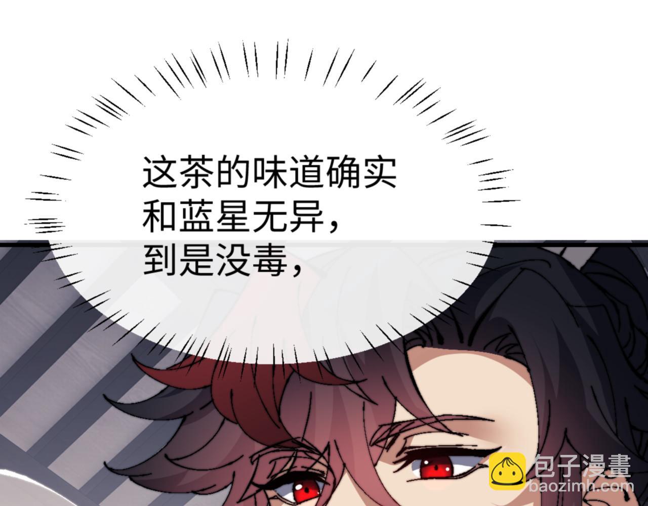 第143话 道源之争(1/4)-第144话