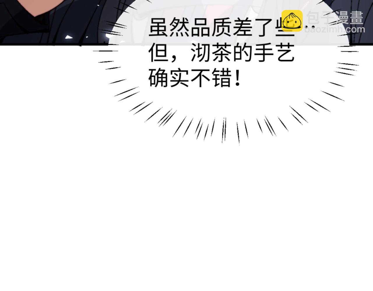 第143话 道源之争(1/4)-第144话