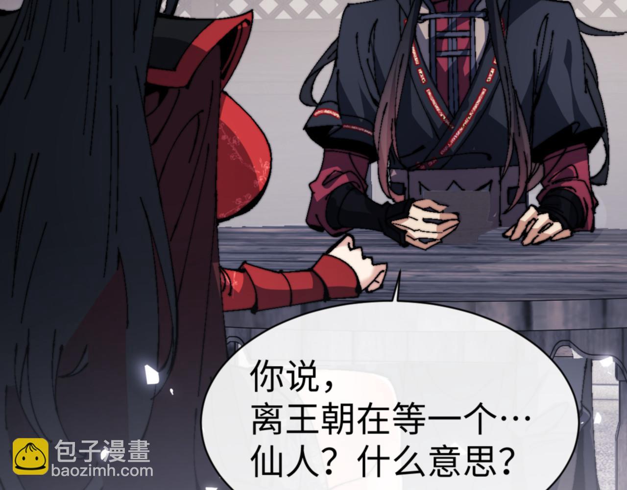 第143话 道源之争(1/4)-第144话