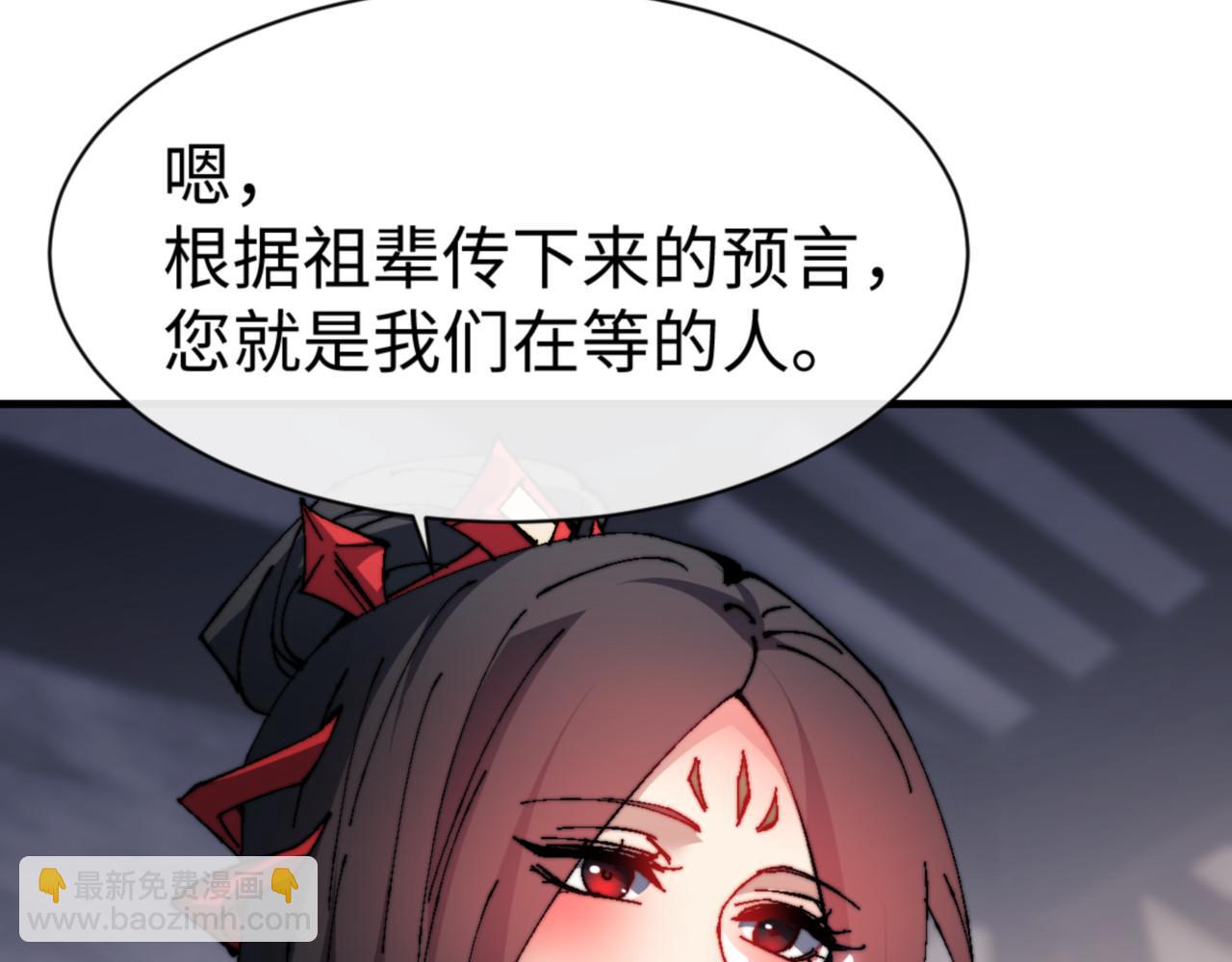 第143话 道源之争(1/4)-第144话