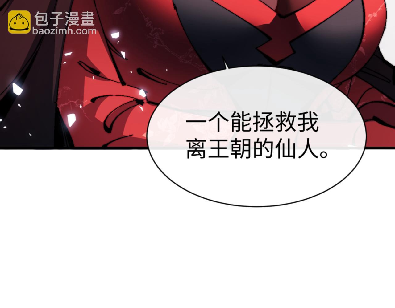 第143话 道源之争(1/4)-第144话