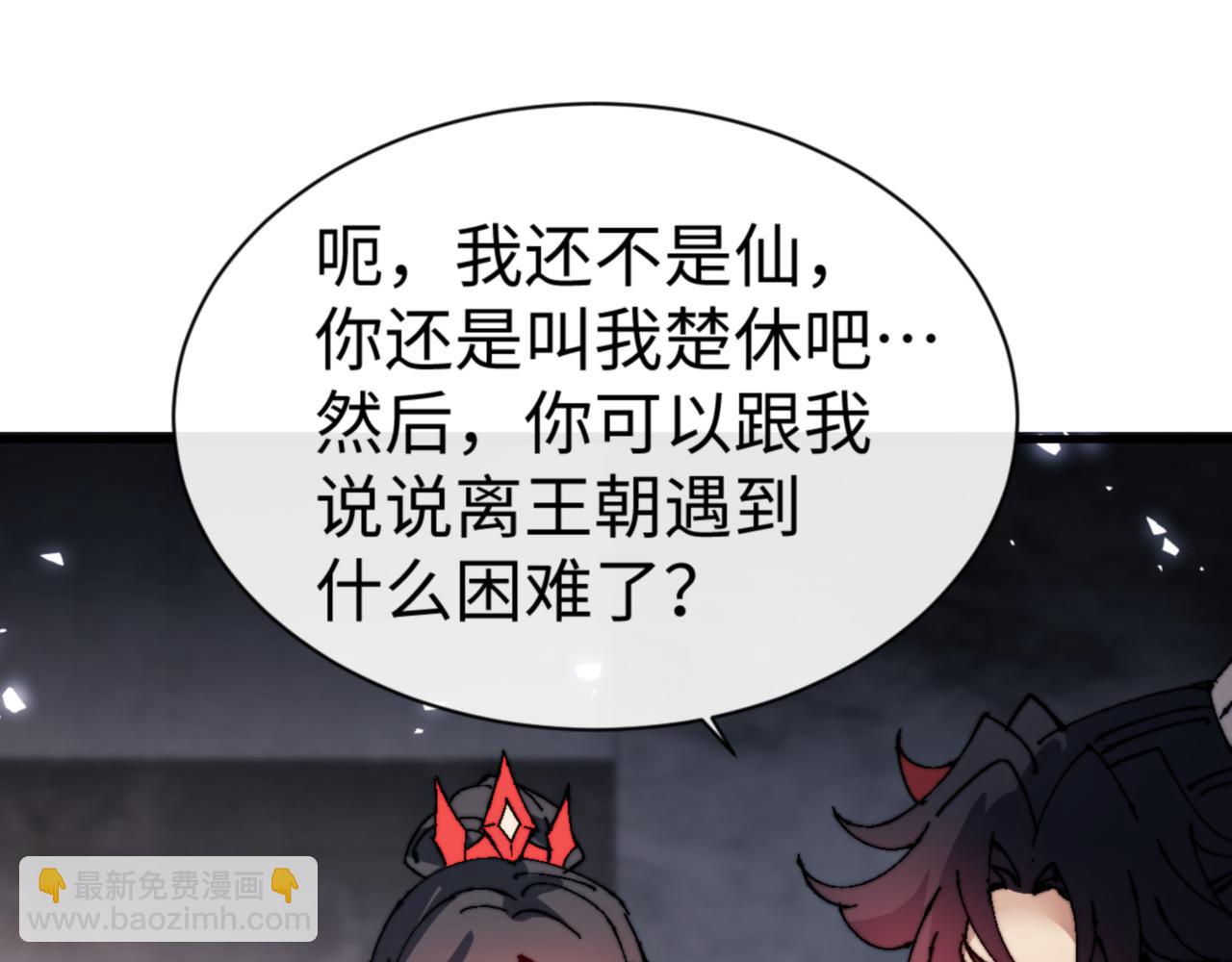 第143话 道源之争(1/4)-第144话